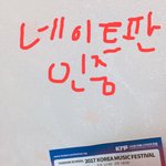 [모두드루와] ++또또 추가) 아이돌 덕후가 쓰는 주관적 실물 영접...