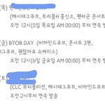 [BTOB] 내일 큐브티비에서