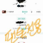 [뉴이스트] 투표