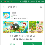 니네 농장을 부탁해라는 게임 알아?