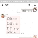 [드루와] 카톡테마랑 <b>폰트</b> 자랑해보자~~