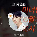 [황민현] 171005 HK 출국 플뷰