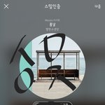 [방탄소년단] 엠웨브 <b>뮤직차트</b> 새로생긴거네 올해.