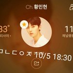 [황민현] 앓이앓이 좋못사 <b>미녀</b>니