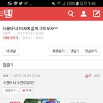 <b>수연</b>아 너가 접속중인것같아서