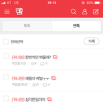 [워너원] 이거 쓴 <b>쓰</b>닌데