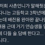[드루와] 배진영 탈C9<b>시급</b>함;