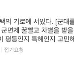 [댓글부탁해] 여자 군대 서명운동 기사 댓글인데