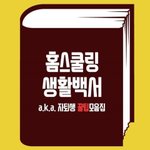 [웹툰카툰] [웹툰] <b>자퇴</b>생입니다 1화