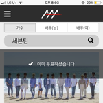 [세븐틴] 드디어 내일이다
