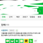 시공<b>조아</b> 뜻