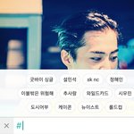 [시우민] 카톡에도 시우민 해시태그가 ㅋㅋ