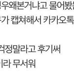 [강다니엘] 이불밖 타멤과사 에피소드