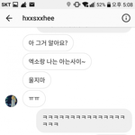 [EXO] 이거진짜임?