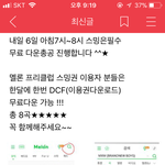 [임영민] @<b>필독</b> 스밍&amp;다운총공@