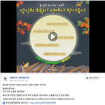 [이벤트] [이벤트추천] 기획재정부 페이스북 <b>추석</b> 이벤트