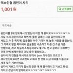 [댓글부탁해] 아이돌 <b>봉제인형</b> 레전드ㅋㅋㅋㅋ