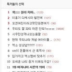 [추억] 2013년 네이트판 <b>톡선</b>
