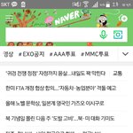 [EXO] 이거 <b>설정</b>해노니까 안까먹고 하게되서 좋음