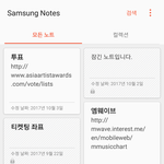 [EXO] <b>메모장</b>에 투표 링크 정리해놓으셈