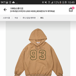 1993 스튜디오 후드티 추반