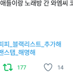 [워너원] 이거<b>진짜</b>야?