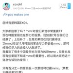 [EXO] 얘들아 내가 중국쪽에 일단 전달은 했어