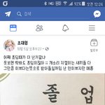 어떤 분이 이거 지 초딩때라고 <b>올린</b>건데