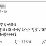 [꼭봐주세요] 애놓고 살면 ㄱㄹ<b>인가요</b>