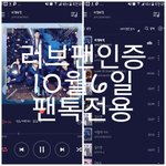 [뉴이스트] 뉴이스트팬이 <b>러브</b>면 <b>러브</b>팬은 뭐라구 해야햇