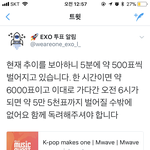 [EXO] <b>님</b>들 이거 보고 가