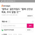 [드루와] 남의 기사에 확인<b>사살</b>쏘는 무개념팬덤
