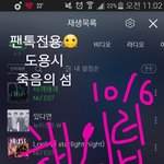 [뉴이스트] 새벽1시차트☺