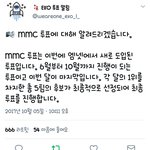 [EXO] 우리가 각잡고 <b>암</b>웨 투표를 조져야 하는 이유