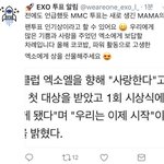 [EXO] 크흪....흐그<b>흑</b>ㅎㄱ