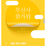 [임영민] 영민이가 젤 좋아할듯