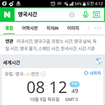 [EXO] 지금 <b>영국</b>시간 보고가