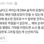 [방탄소년단] 좋은댓글