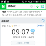 [EXO] 지금 <b>영국</b>시간 보고가
