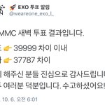 [EXO] 수고했다 얘들아
