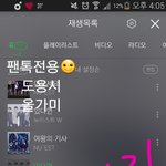 [뉴이스트] 뉴<b>모닝</b>6시차트☺