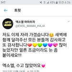 [EXO] 자자 엑톡<b>년들</b>아 수고해따