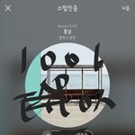 [방탄소년단] <b>개미</b>팀 말이 맞긴하네