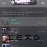 [뉴이스트] 안녕 러브들아 타커뮤에서 활동하는 러브야 !