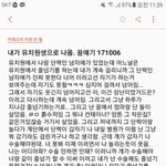 [댓글부탁해] 나 <b>꿈꾼</b>것좀 봐줘