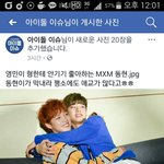 [임영민] 아2돌 2슈에 울 영동 올라왔어