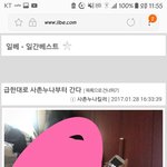 [방탈죄송] '일간베스트'사이트 <b>폐지</b> 서명부탁드려요