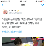 [워너원] 아미친 이거 지<b>셩</b>인줄 알았는데 녤이야