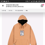 하이호 베이지 후드티 추반해주면 남친생김