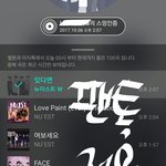 [뉴이스트] 얘들아 여기 빨리 가입해